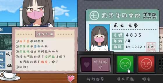 特殊的学校检查游戏下载-特殊的学校检查安卓版下载 Hero图